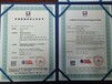 青海输变电工程地基基础工程施工认证ISO9001三体系带CNAS标识