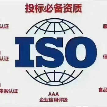 青海的企业来看看在西宁是如何办理ISO9001三体系认证的