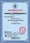 青海办理水电机械设备租赁销售招投标ISO9001质量管理三体系认证