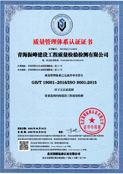 青海想办ISO9001质量管理单体系收费7500资料简单半个月就能下证