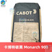 卡博特M900炭黑碳黑