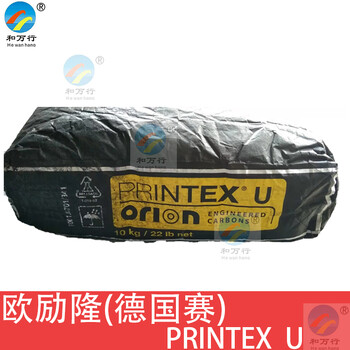 欧励隆(德国赛)导电碳黑U炭PrintexU工程塑料密封胶用炭