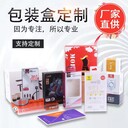 深圳工廠直營：專做彩盒、彩箱、禮盒、手提袋