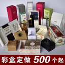 珠海專做彩盒、彩箱、禮盒的紙品包裝廠