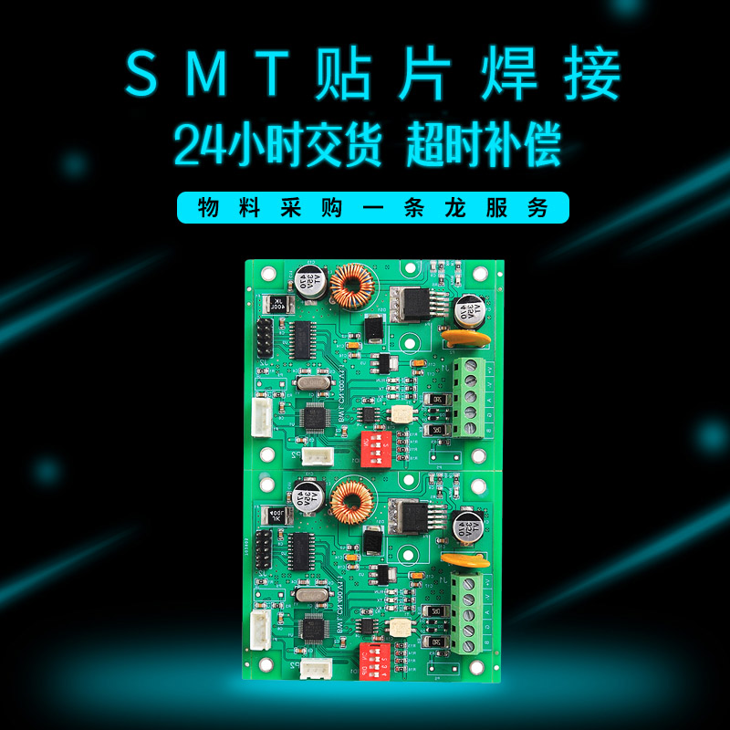 小铭SMT加工贴片PCBA代工代料模块板4层pcb电路板打样1片起做