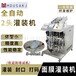 小型面膜灌装机广东面膜生产设备全自动面膜机器
