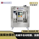 面膜生產(chǎn)線自動取膜機免人工放膜機無紡布放布機器全自動面膜機