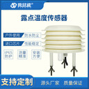 OSA-23A露點(diǎn)溫度傳感器