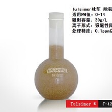 垃圾渗滤液膜后氨氮超标应急预案-T-42H杜笙除氨氮树脂