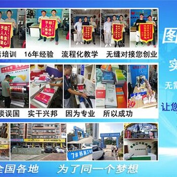 广告图文店怎么经营