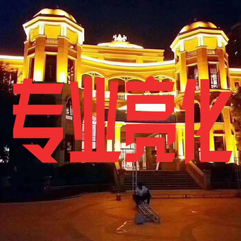 河北石家莊亮化工程公司，樓宇亮化公司，燈光亮化工程