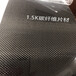 碳纤维哑光平纹片，碳纤维斜纹哑光片，碳纤维0.2MM