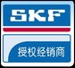 沈阳SKF轴承总代理-忠锐斯凯孚轴承（沈阳）有限公司