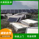 全國(guó)上門(mén)回收電站拆卸廢舊太陽(yáng)能發(fā)電板