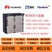高价回收华为传输设备OSN3500IIOSN7500II8路E1处理板SSN1PFL1