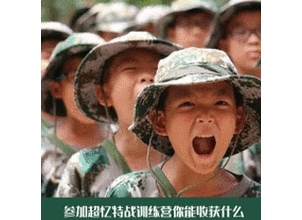苏州太仓昆山暑期夏令营孩子好习惯养成素质培养课报名