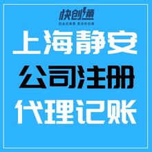 上海企业综合经济园区注册_代理记账一站式服务