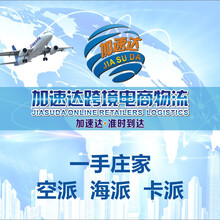 广州到美国欧洲海运跨境电商海运物流公司FBA空运海运卡派专线