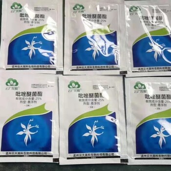 25%吡菌酯懸浮劑