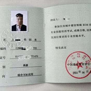 BIM裝配式建筑設(shè)計(jì)BIM應(yīng)用結(jié)構(gòu)工程BIM應(yīng)用設(shè)備工程BIM應(yīng)用