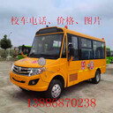 幼兒園校車(chē)、小學(xué)生校車(chē)、東風(fēng)天翼校車(chē)價(jià)格