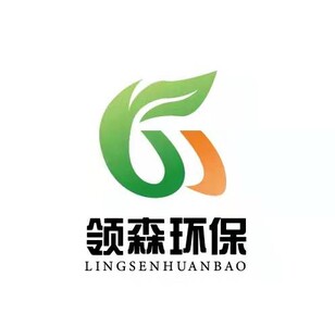北京领森环保科技有限公司
