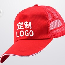 成都帽子定制印字刺绣logo棒球帽定做空顶旅游行广告宣传帽子制作图片