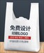 成都塑料袋食品袋定做背心袋手提打包袋子透明购物袋印logo定制作