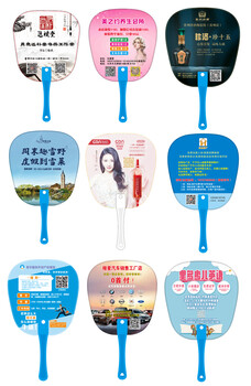 成都團(tuán)扇廣告扇定制作塑料宣傳小扇子定做logo招生pvc大膠扇PP扇