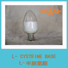 中文名称：L-半胱氨酸   别名：L-а-氨基-b-巯基丙酸    英文名：L-Cysteine