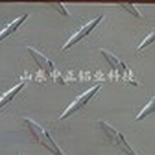 防滑铝板5052花纹铝卷.