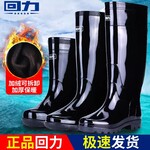 上海回力雨鞋男士水靴工地防水雨鞋儿童雨鞋