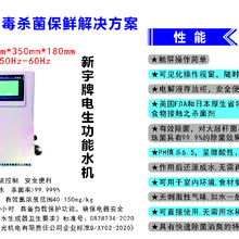 中央厨房预制菜保鲜消毒设备次氯酸电解水机图片