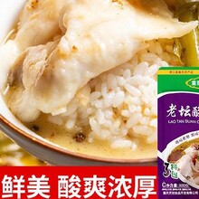 金汤酸菜鱼调味料总部工厂直接发货价格便宜