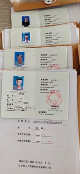 沈陽(yáng)職稱(chēng)評(píng)審、遼寧職稱(chēng)評(píng)審2022批次