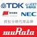 TDK高容量电容供应商