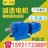 GF57-Y1.5-4P-m1-B-0-M5-270-1减速机SLKA47-Y0.37kw-4P-m1-B-90