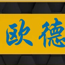 河北欧德斯汀文化传播有限公司靠谱吗