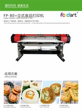 膳印FP-B0立式食品打印机饼干马卡龙图案logo印花机食品DIY印花设备