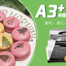 膳印A3食品印花机饼干糕点diy图案印制自定义食品印刷机