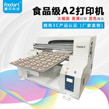 数码巧克力彩色打印机棉花糖图案印刷机食品创业加工设备厨房设备