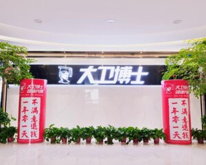 大卫博士有限公司