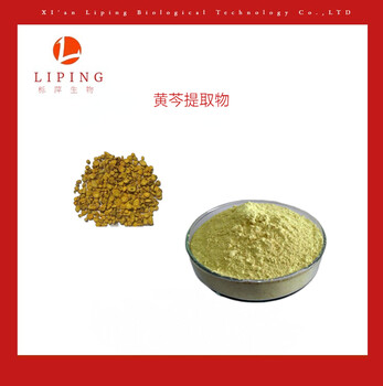 栎萍生物黄芩提取物黄芩苷85%