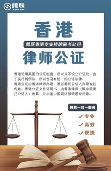 国际公证，海牙公证，律师公证，常见的三种公证认证方式