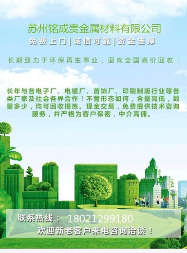 銠水回收銠液收購哪里有回收銠液