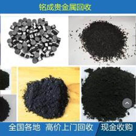 河南回收氯化銠