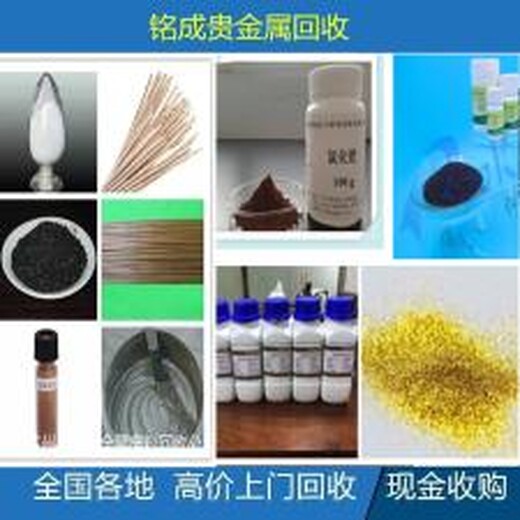 鈀碳回收回收醋酸銠回收硫酸銠哪家價(jià)格高