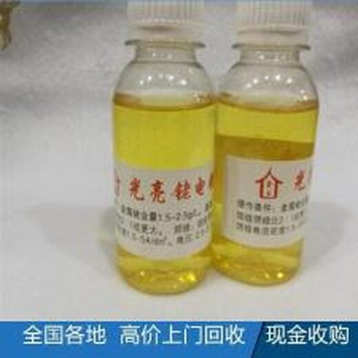 鈀催化劑回收回收氯化銠氯化銠什么價(jià)格收購