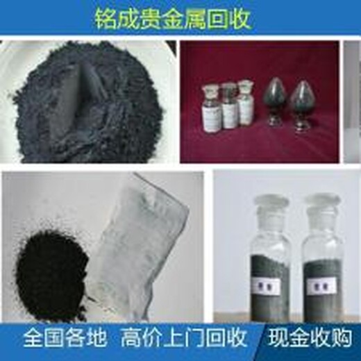 氯化銠回收氧化銠收購回收銠廢料什么價(jià)格