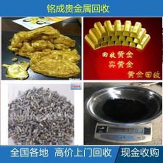 氧化鈀回收銠液收購(gòu)收購(gòu)銠液